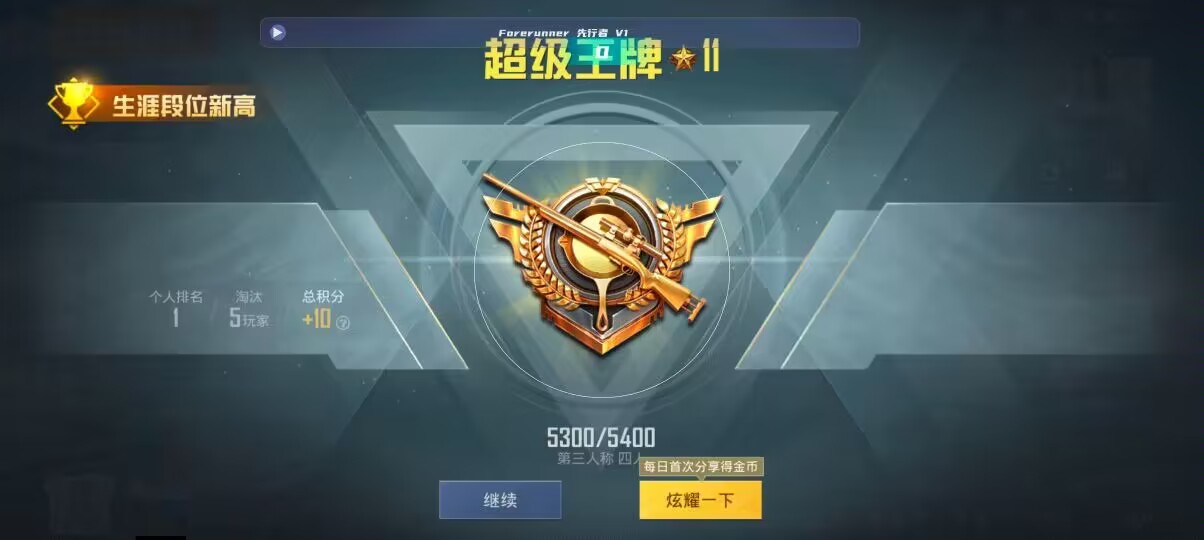 和平精英先行者透视直装 - 各种游戏辅助辅助预览图